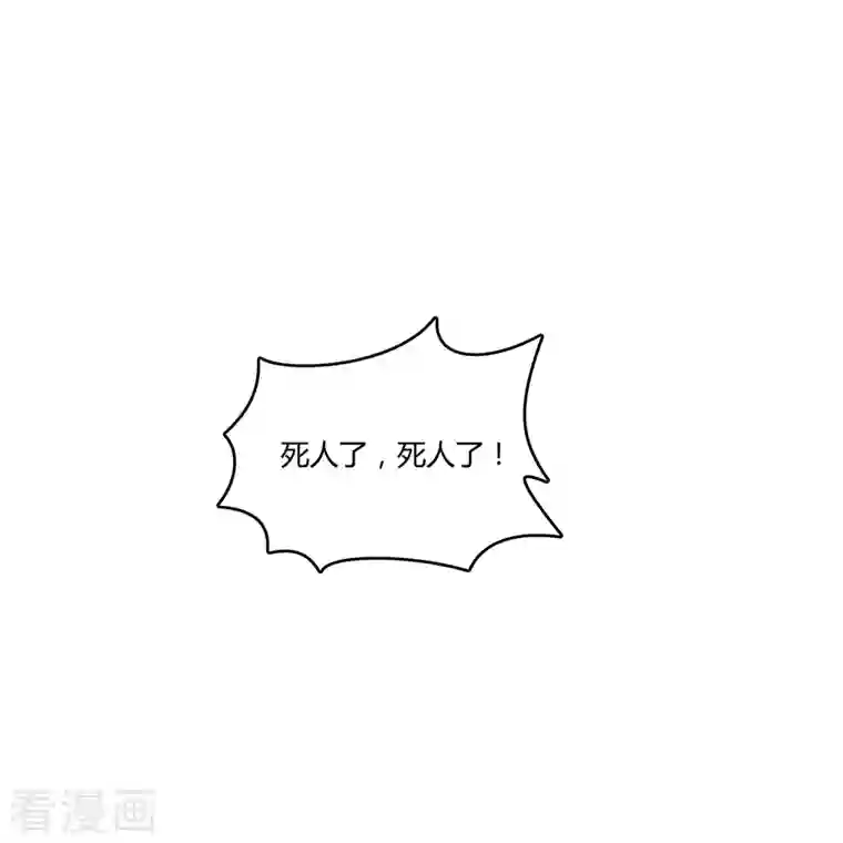 修真聊天群第39话 洋和尚，在闪光！