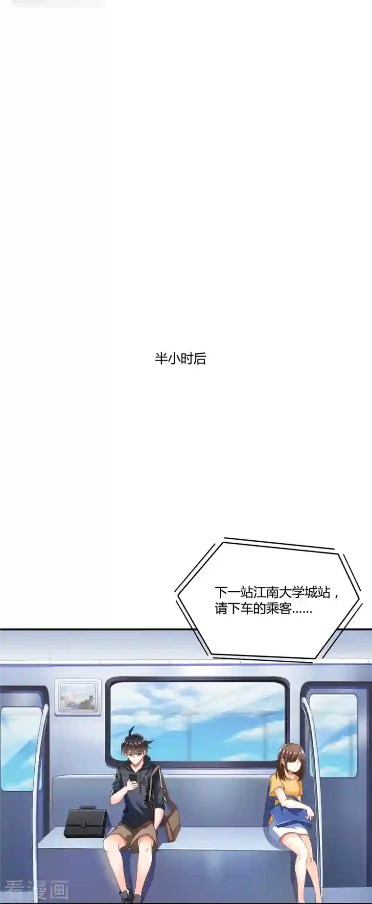 修真聊天群第39话 洋和尚，在闪光！