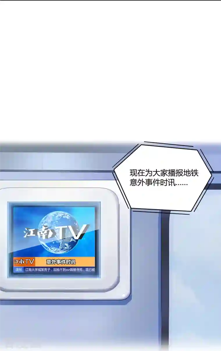 修真聊天群第39话 洋和尚，在闪光！