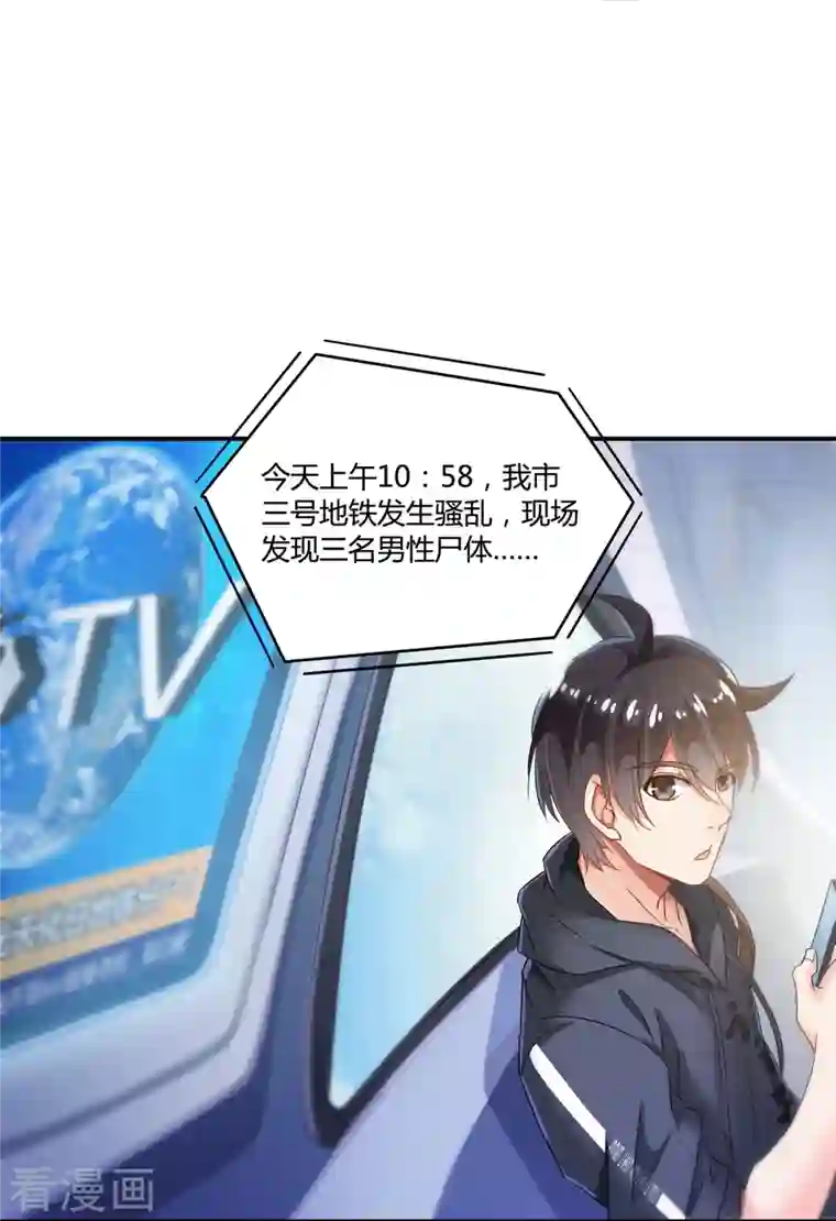 修真聊天群第39话 洋和尚，在闪光！