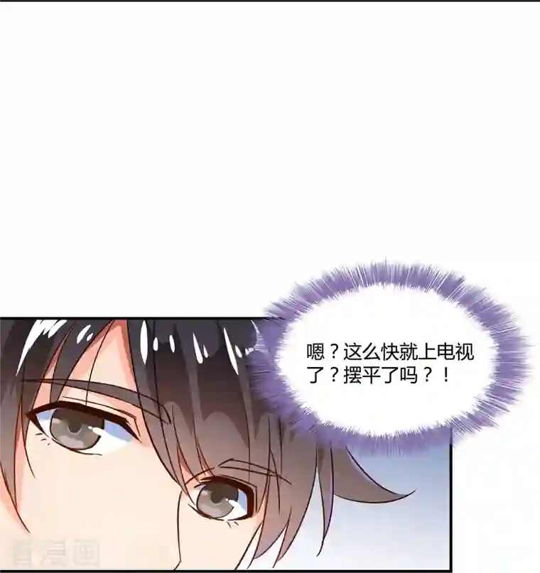 修真聊天群第39话 洋和尚，在闪光！