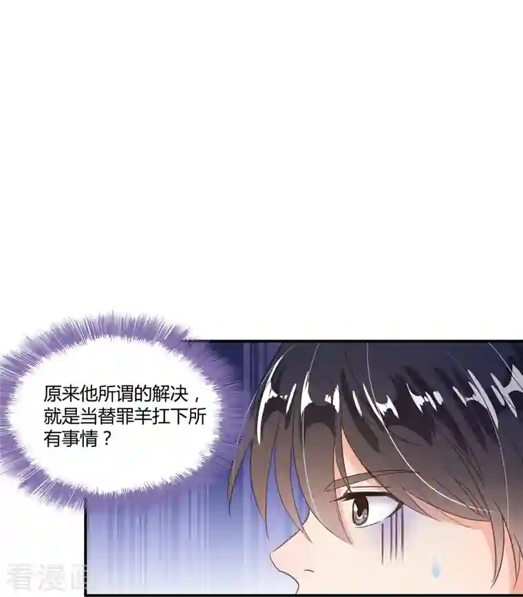 修真聊天群第39话 洋和尚，在闪光！