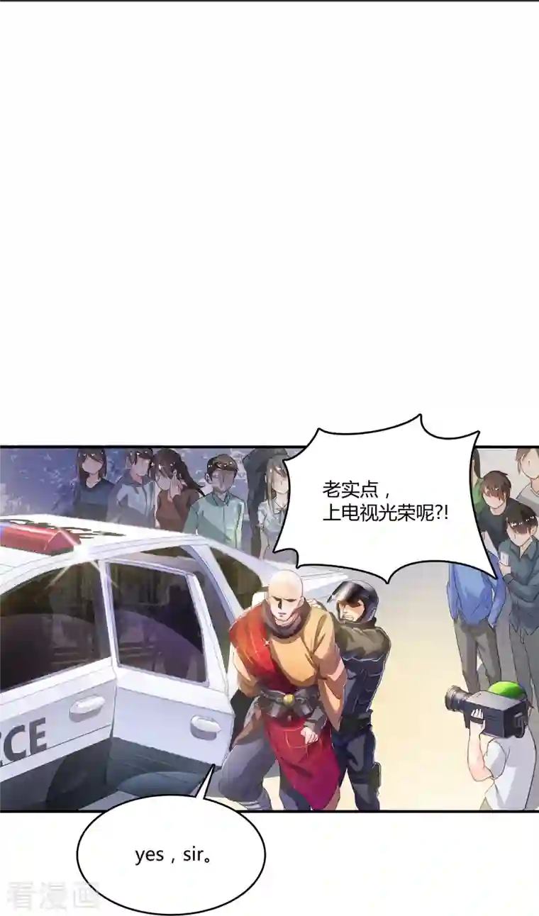 修真聊天群第39话 洋和尚，在闪光！