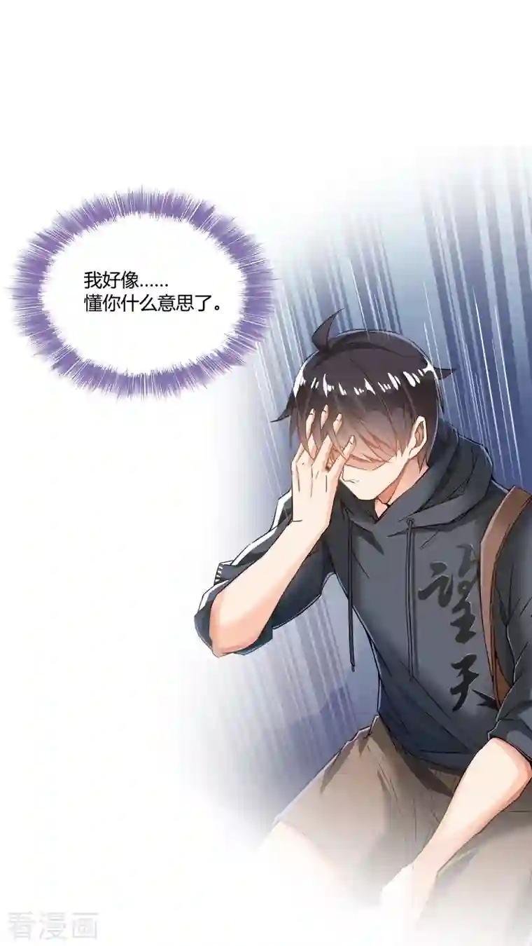 修真聊天群第39话 洋和尚，在闪光！