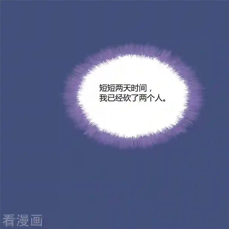 修真聊天群第39话 洋和尚，在闪光！