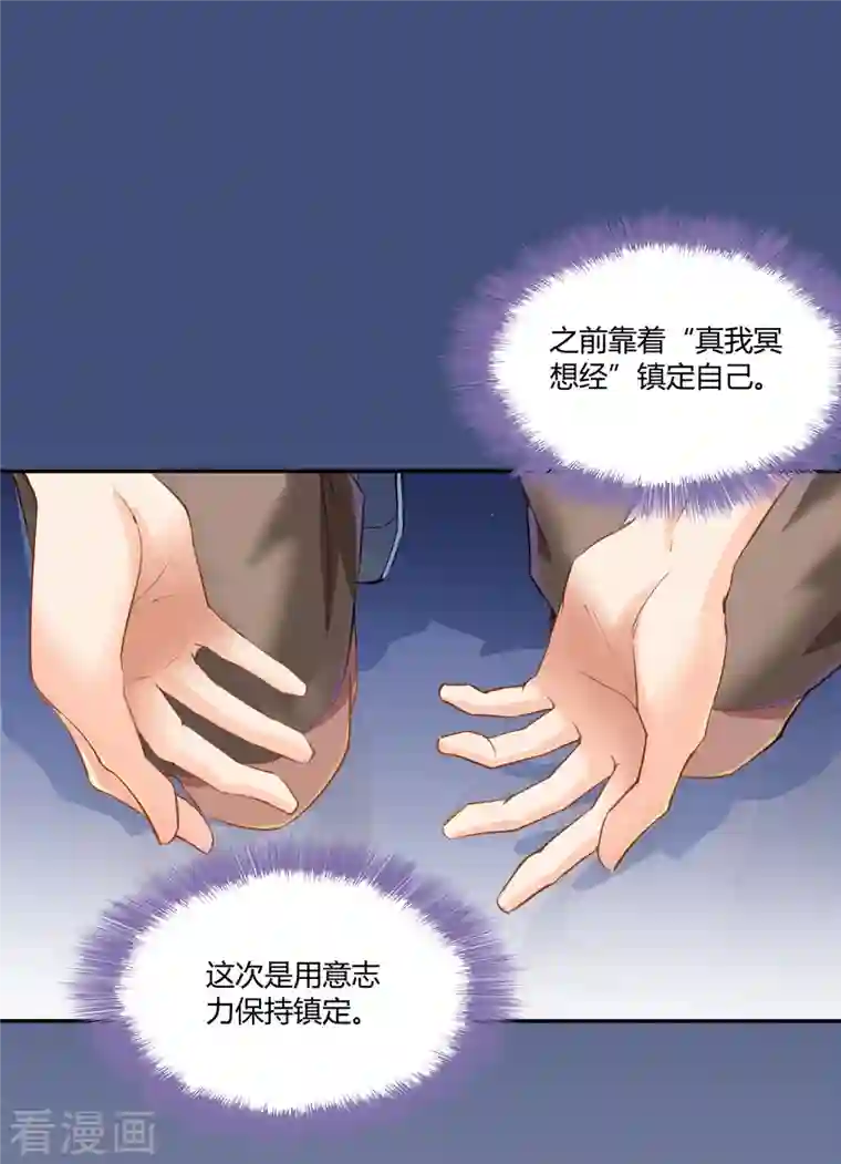 修真聊天群第39话 洋和尚，在闪光！