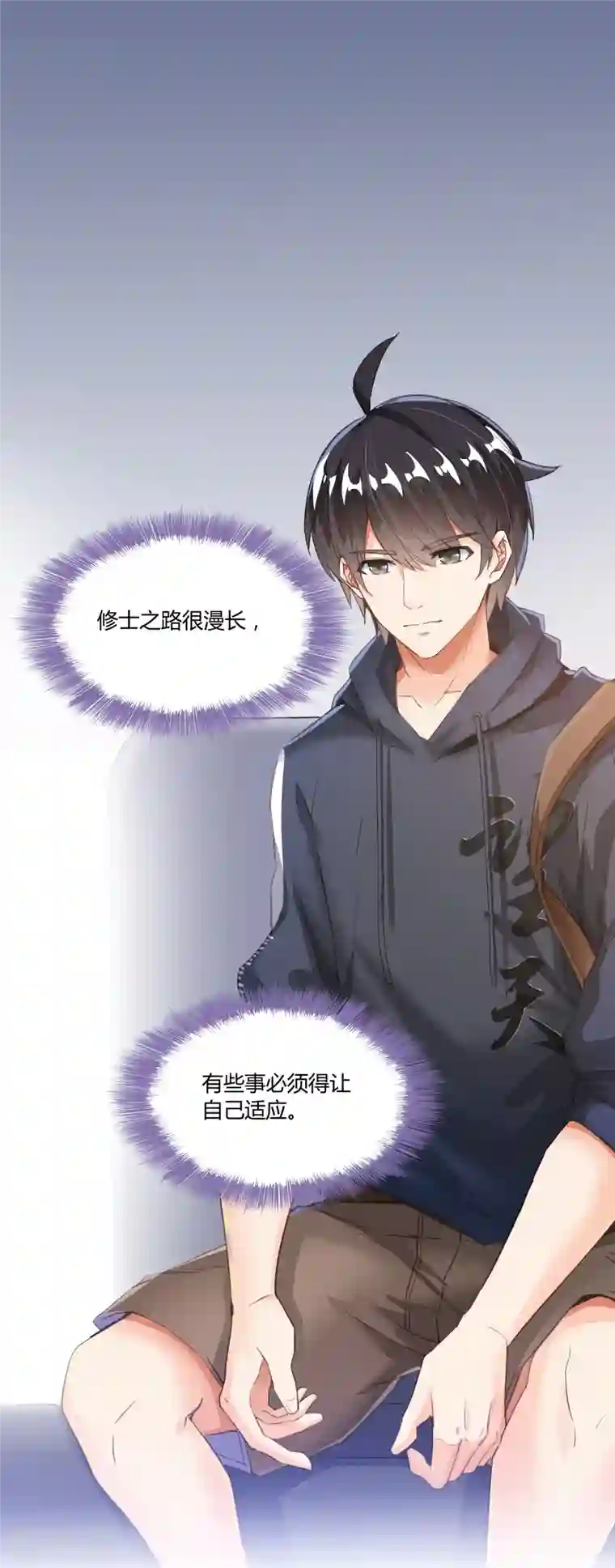 修真聊天群第39话 洋和尚，在闪光！