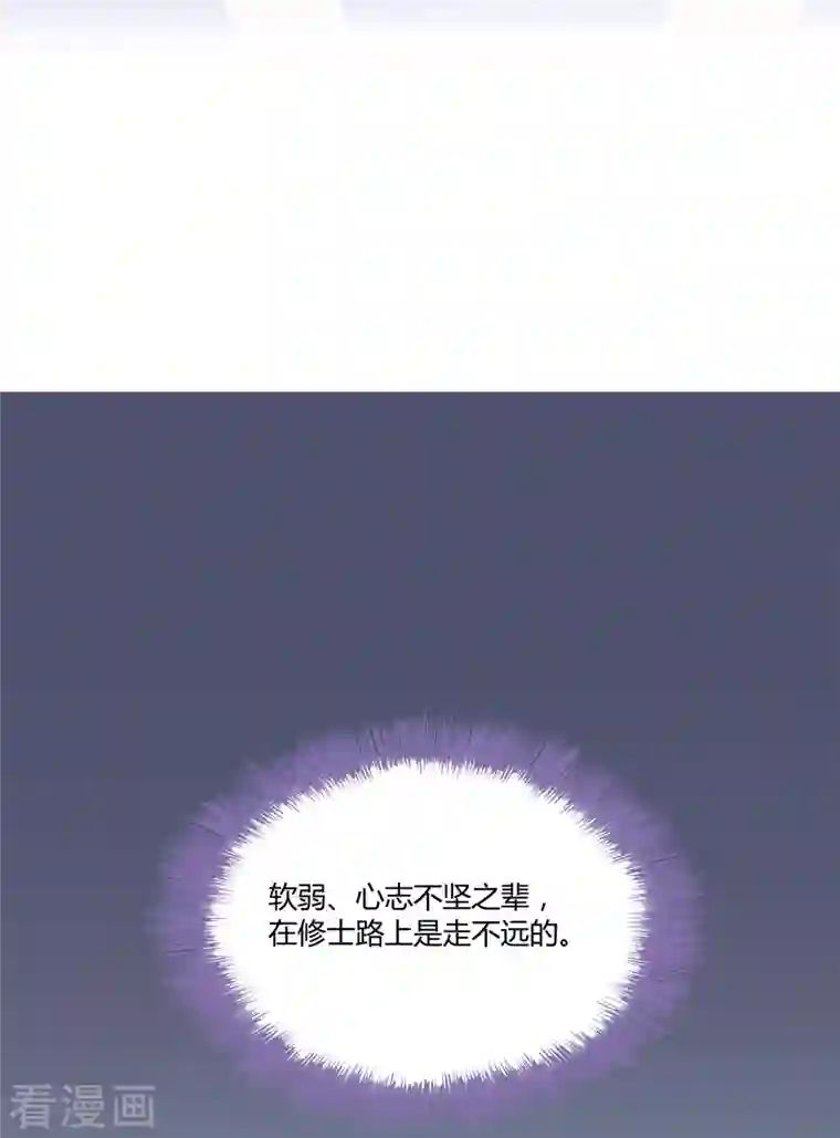 修真聊天群第39话 洋和尚，在闪光！