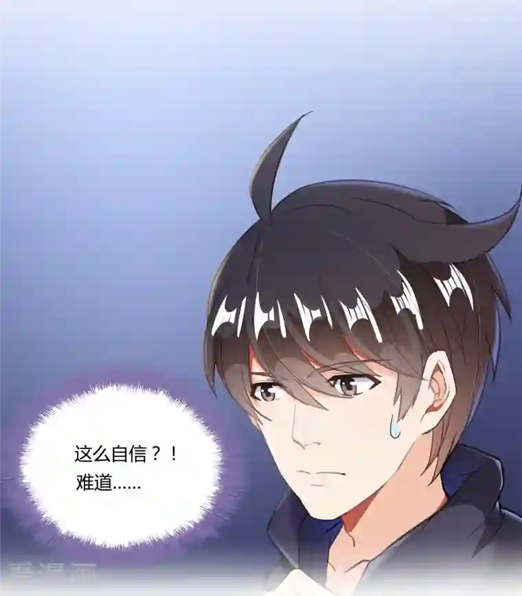 修真聊天群第39话 洋和尚，在闪光！