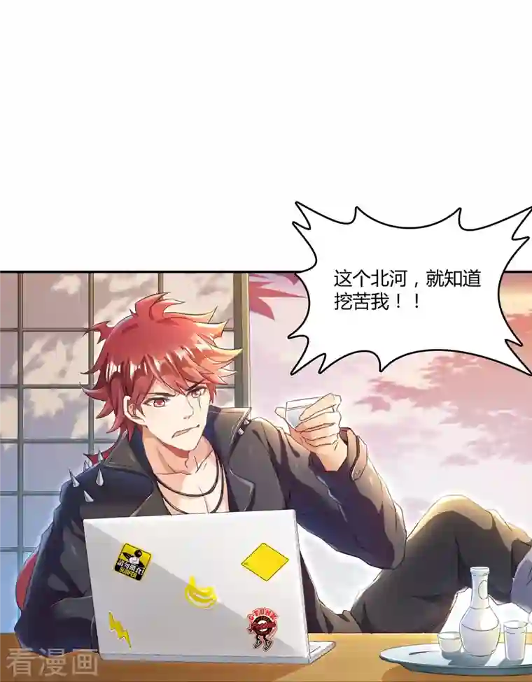 修真聊天群第40话 深受前辈欣赏的书航小友