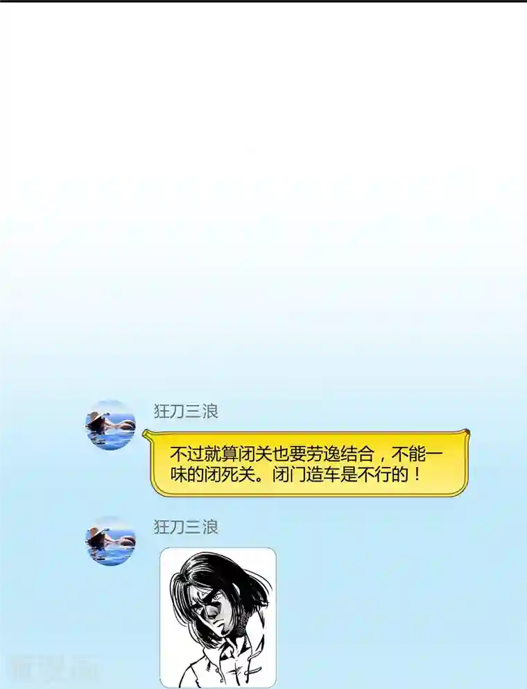 修真聊天群第40话 深受前辈欣赏的书航小友