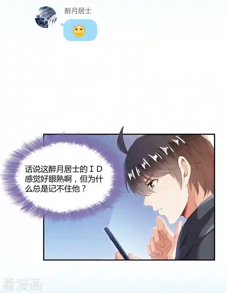 修真聊天群第40话 深受前辈欣赏的书航小友