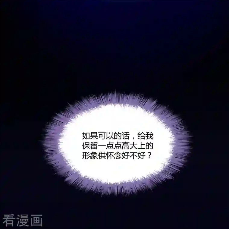 修真聊天群第40话 深受前辈欣赏的书航小友