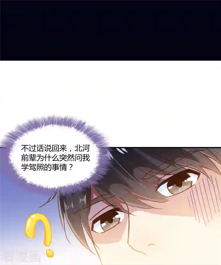 修真聊天群第40话 深受前辈欣赏的书航小友