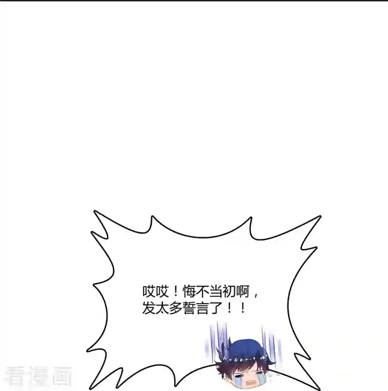 修真聊天群第40话 深受前辈欣赏的书航小友