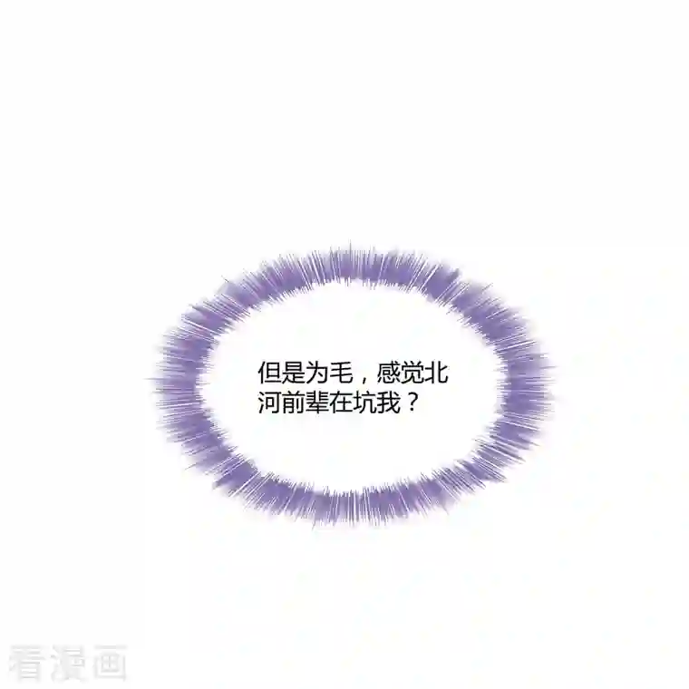 修真聊天群第40话 深受前辈欣赏的书航小友