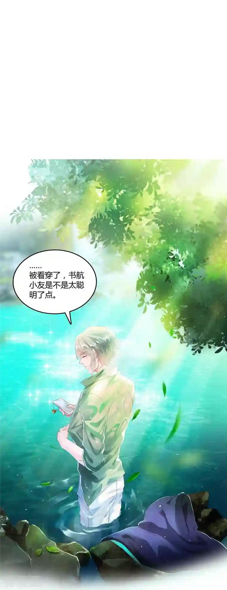 修真聊天群第40话 深受前辈欣赏的书航小友