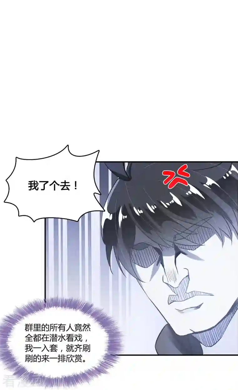 修真聊天群第40话 深受前辈欣赏的书航小友