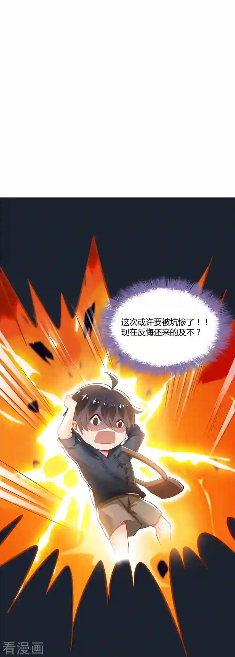 修真聊天群第40话 深受前辈欣赏的书航小友