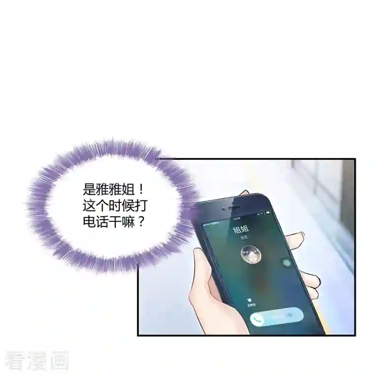 修真聊天群第41话 黑色手提箱