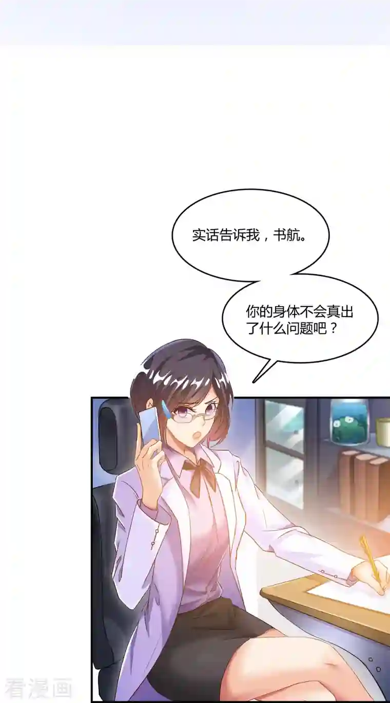 修真聊天群第41话 黑色手提箱