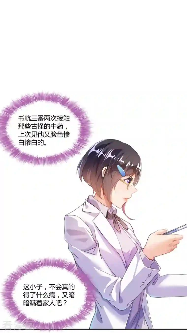 修真聊天群第41话 黑色手提箱