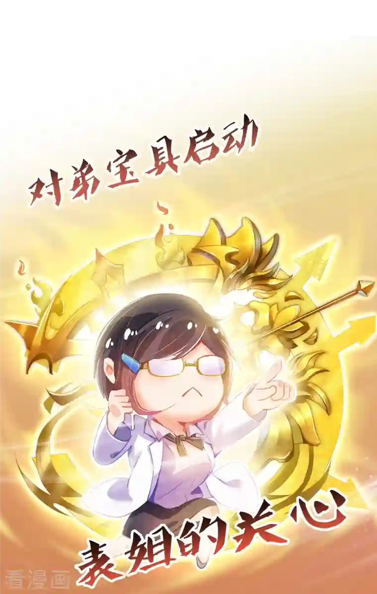 修真聊天群第41话 黑色手提箱