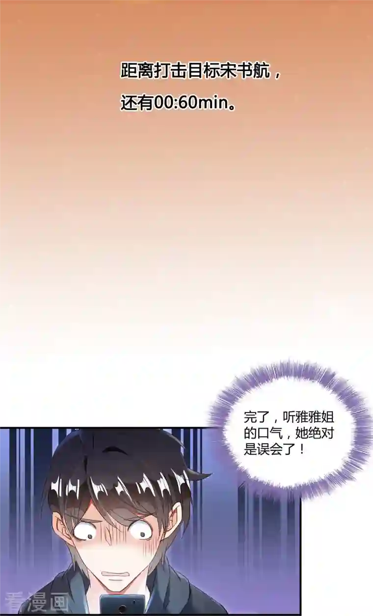 修真聊天群第41话 黑色手提箱