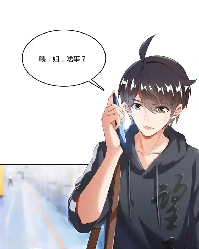 修真聊天群第41话 黑色手提箱