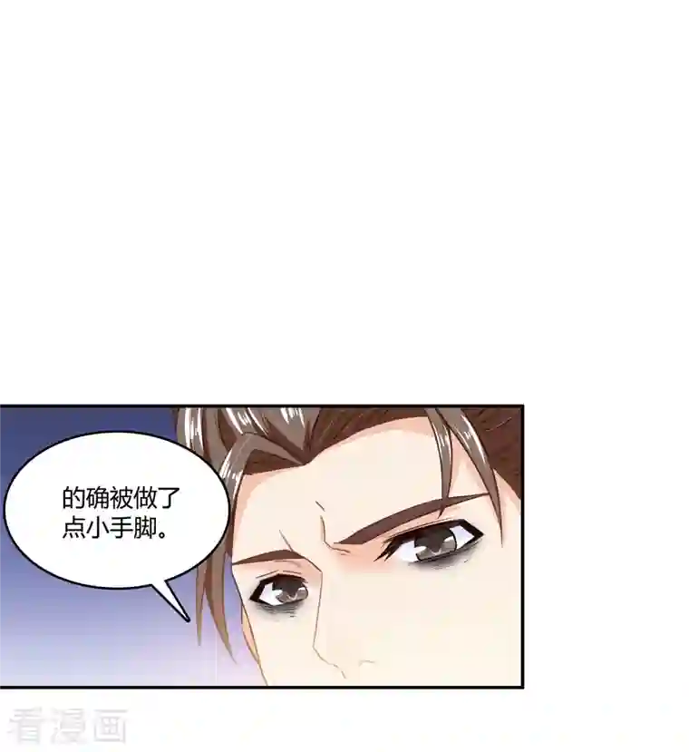 修真聊天群第41话 黑色手提箱