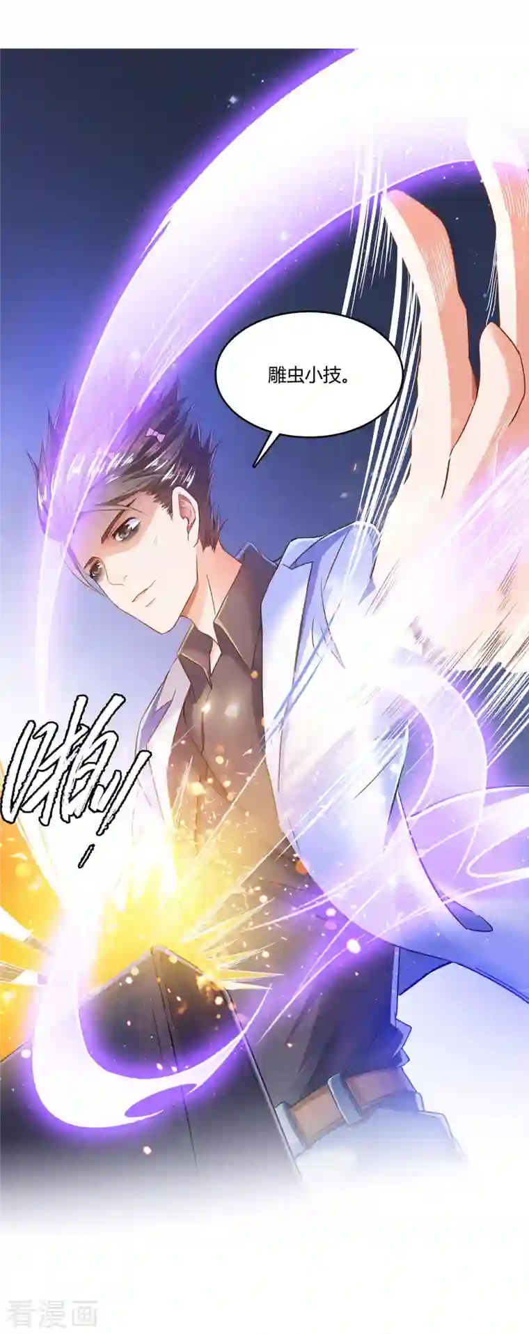 修真聊天群第41话 黑色手提箱