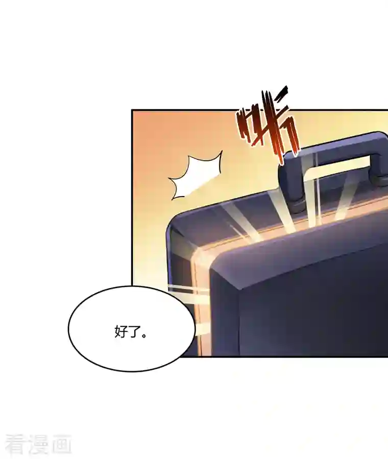 修真聊天群第41话 黑色手提箱