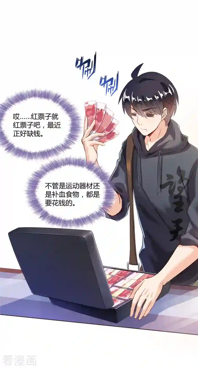 修真聊天群第41话 黑色手提箱