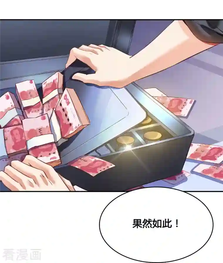 修真聊天群第41话 黑色手提箱