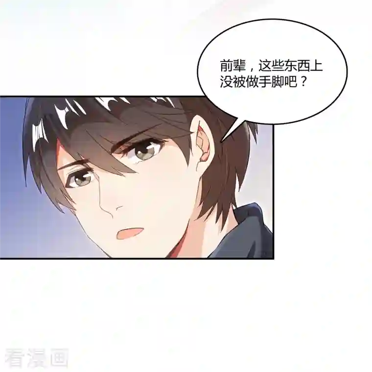 修真聊天群第41话 黑色手提箱