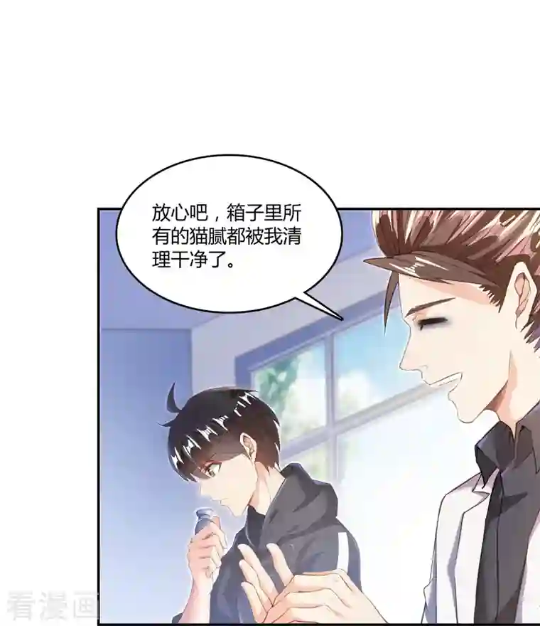 修真聊天群第41话 黑色手提箱