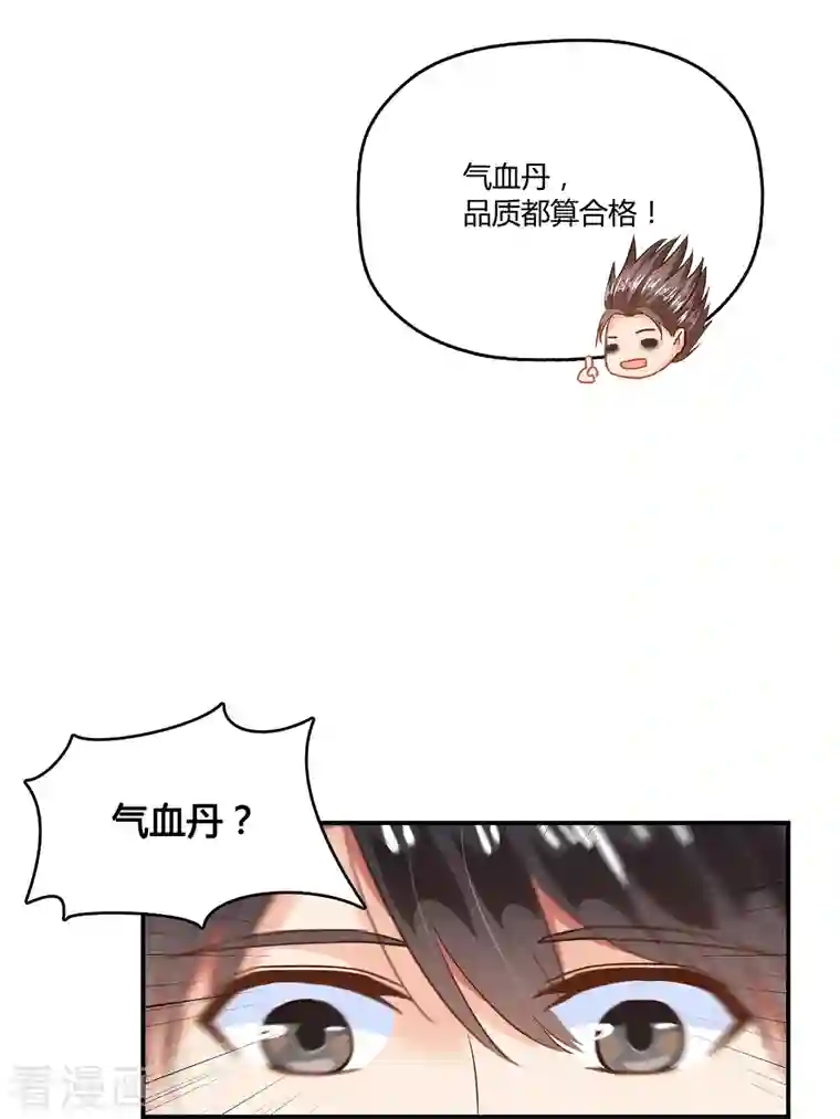 修真聊天群第41话 黑色手提箱