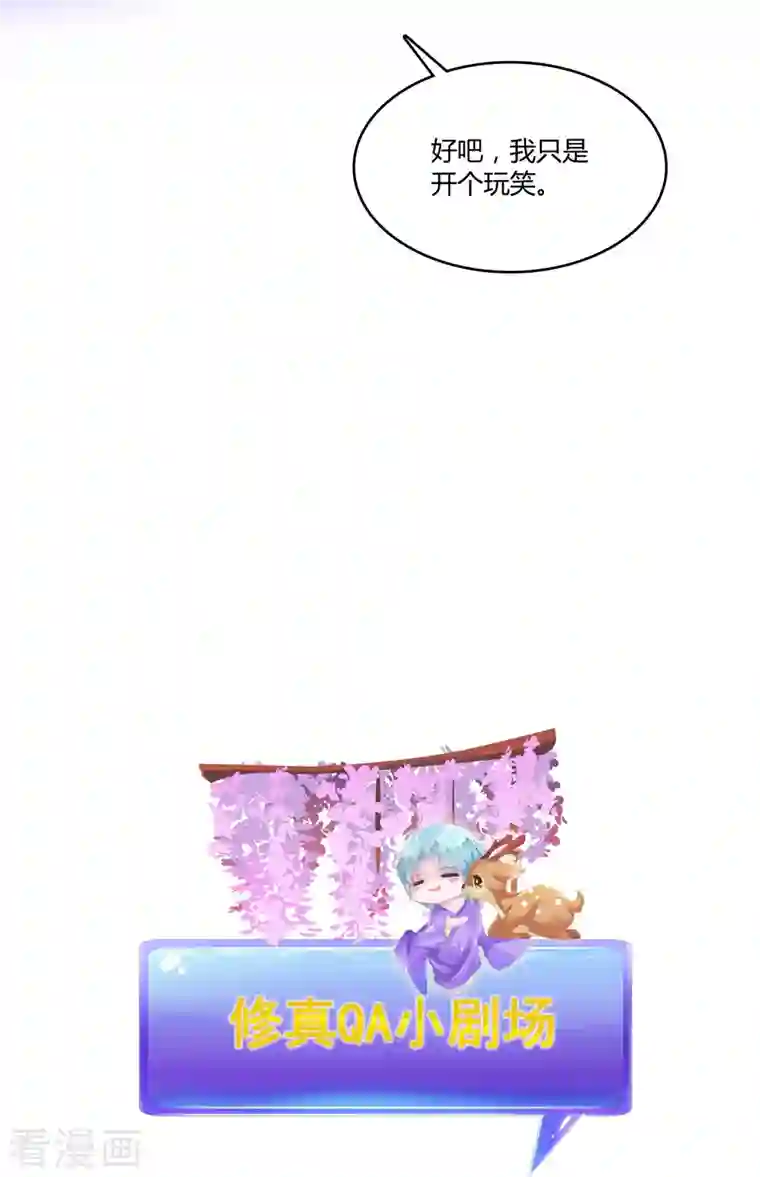 修真聊天群第41话 黑色手提箱