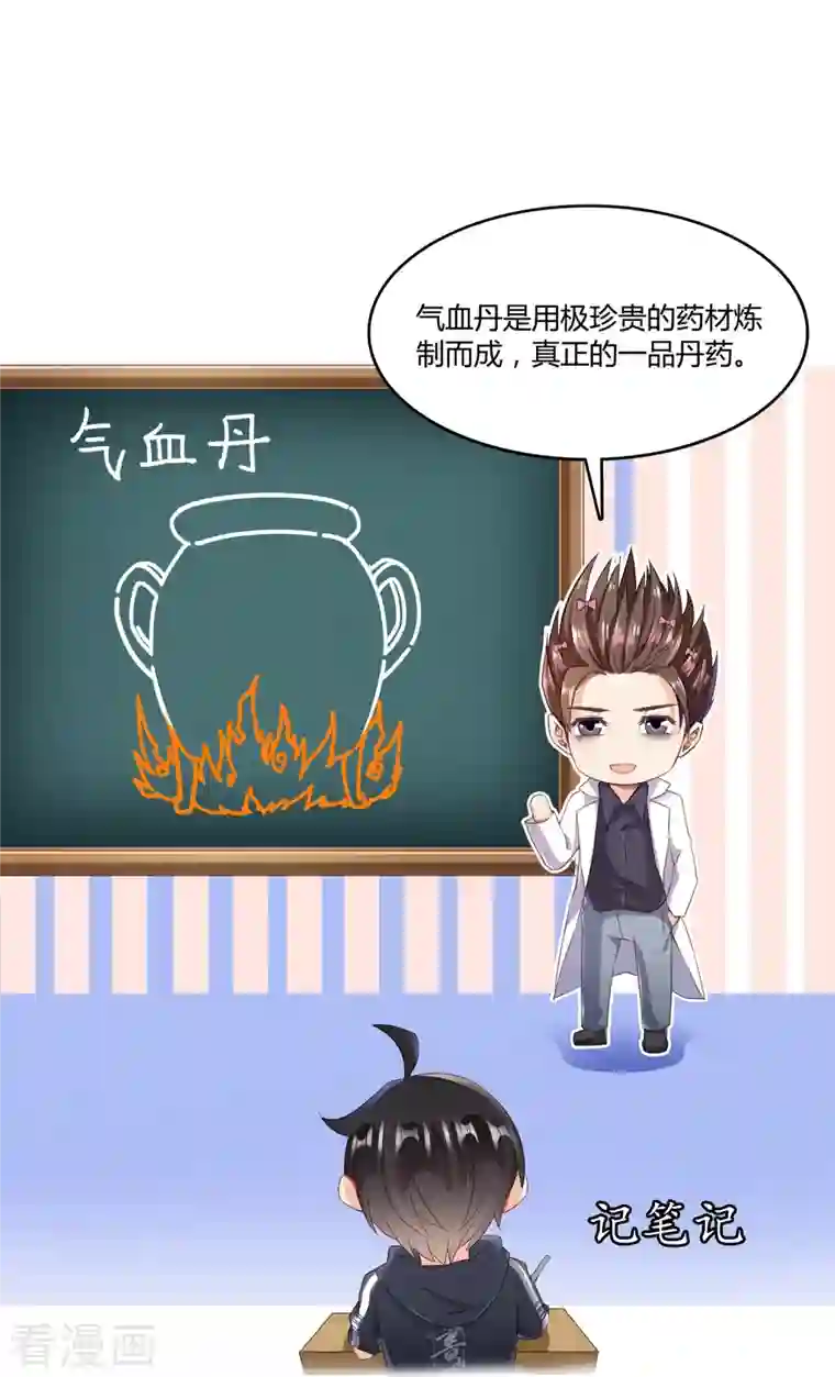 修真聊天群第41话 黑色手提箱