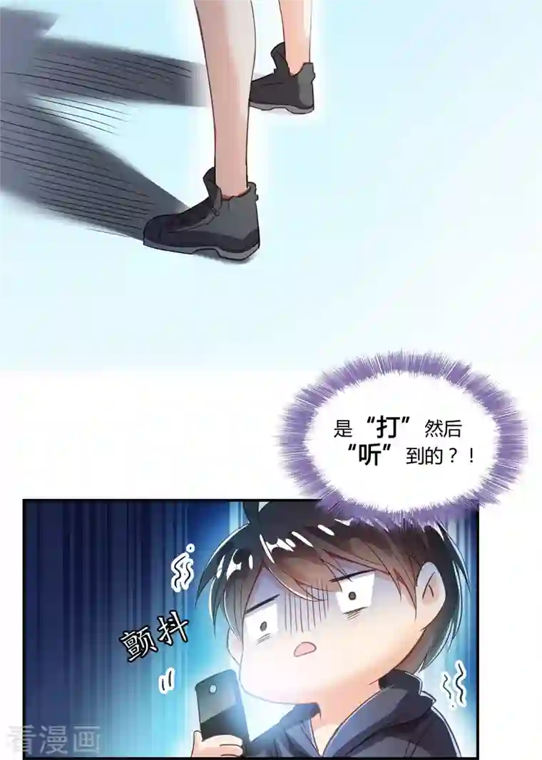 修真聊天群第41话 黑色手提箱