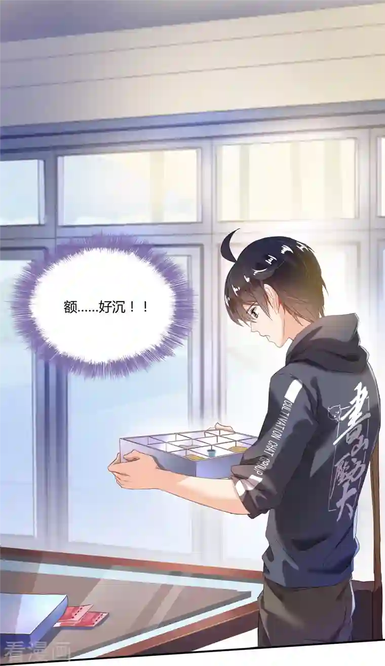 修真聊天群第42话 大叔，我真不是骗子！