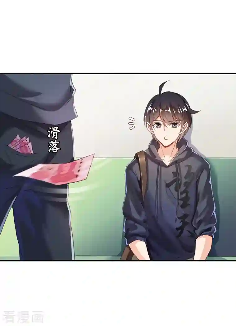 修真聊天群第42话 大叔，我真不是骗子！