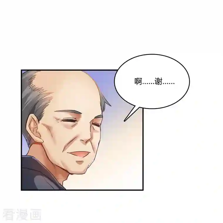 修真聊天群第42话 大叔，我真不是骗子！