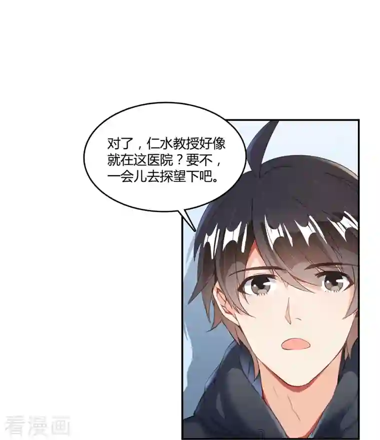 修真聊天群第42话 大叔，我真不是骗子！