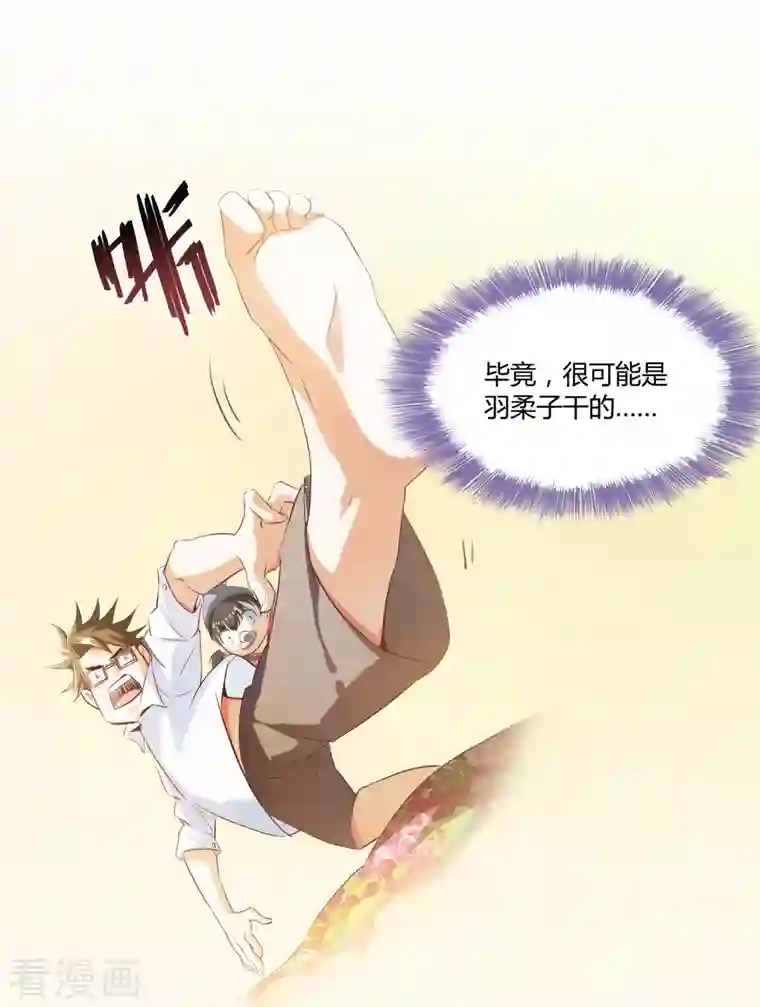 修真聊天群第42话 大叔，我真不是骗子！