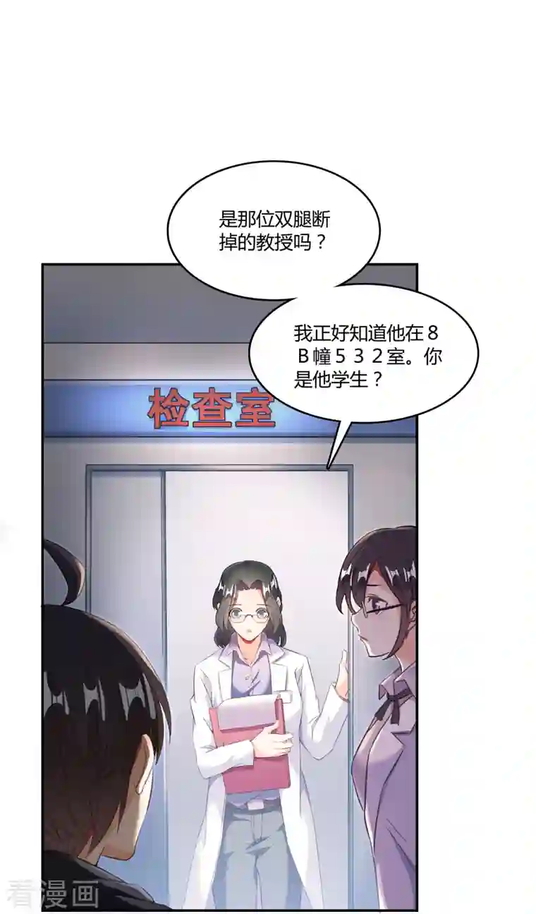 修真聊天群第42话 大叔，我真不是骗子！