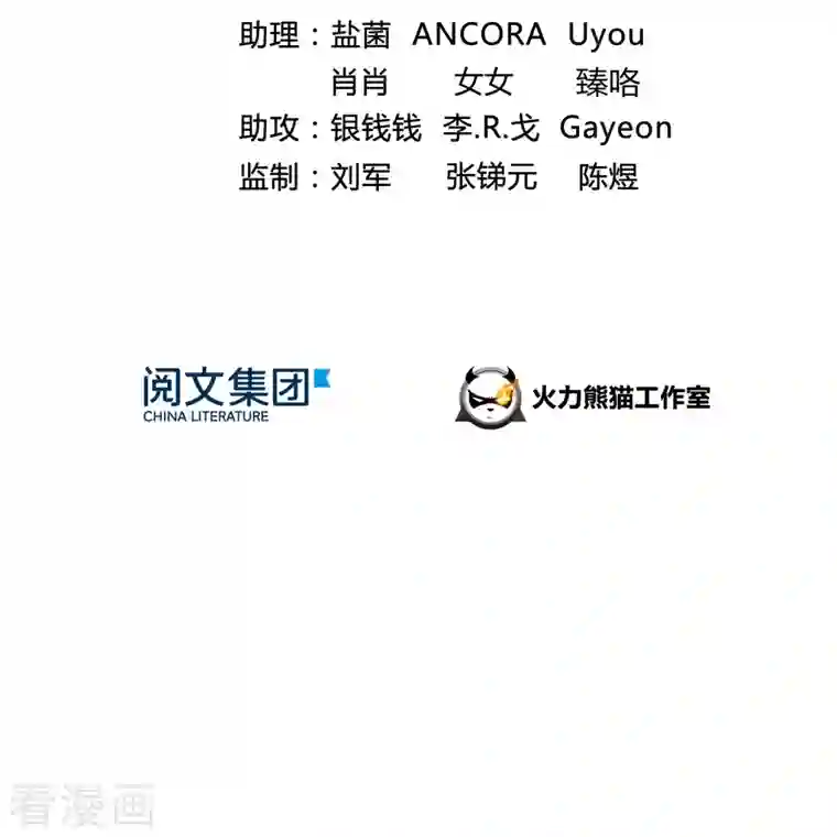 修真聊天群第42话 大叔，我真不是骗子！