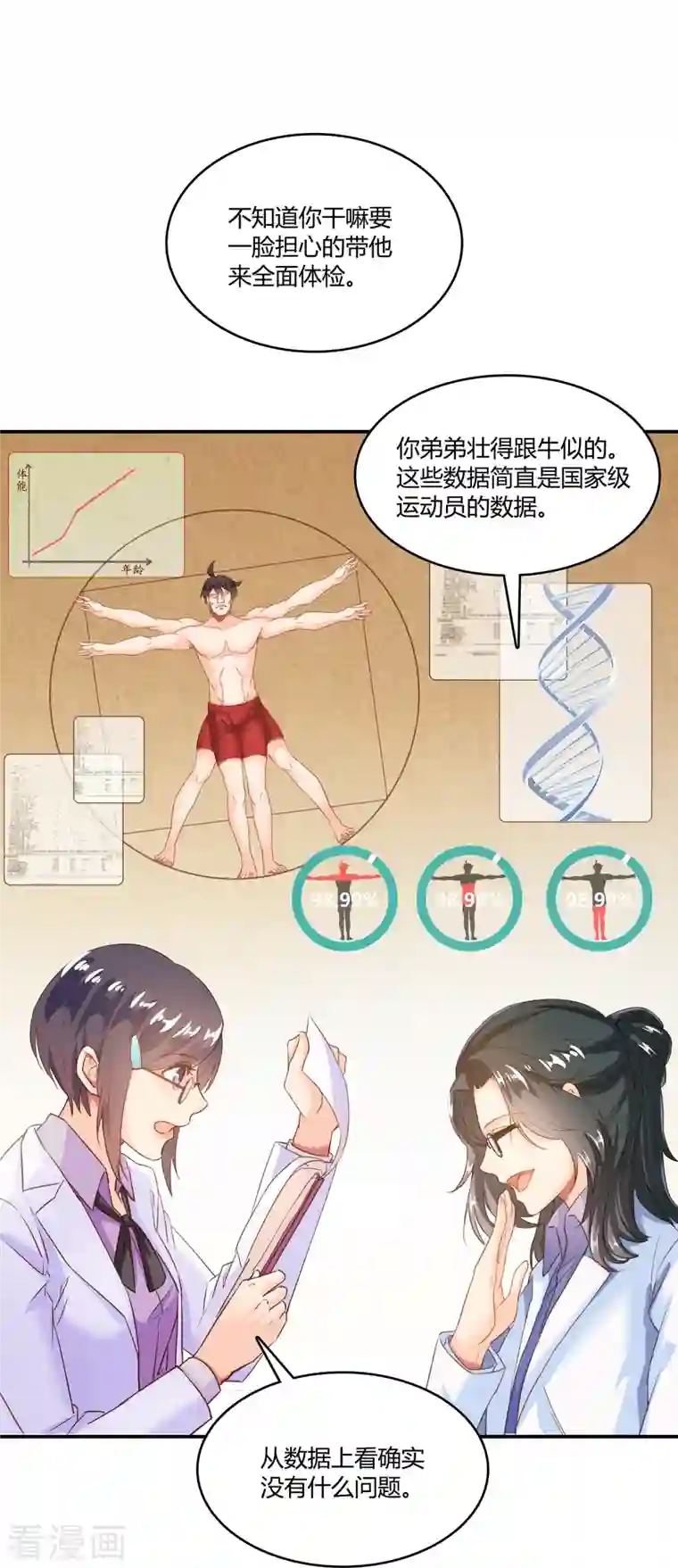 修真聊天群第43话 恶缘