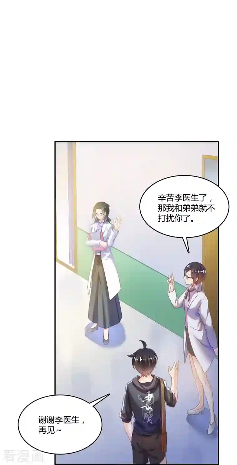 修真聊天群第43话 恶缘