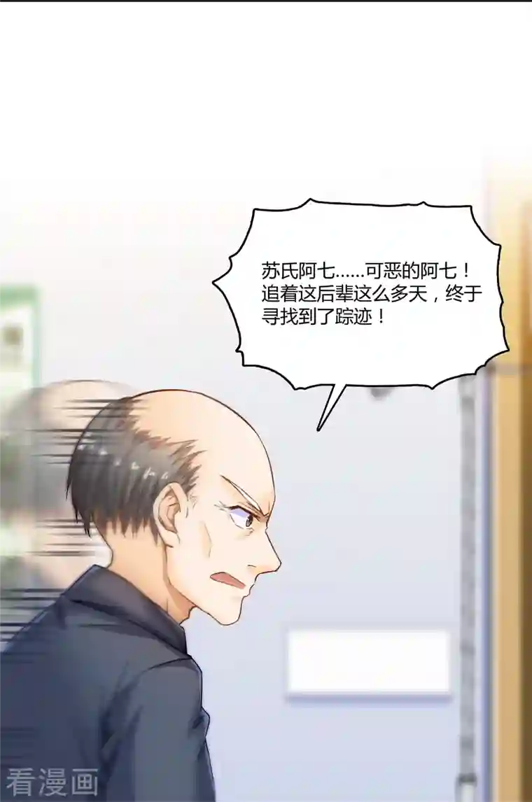 修真聊天群第43话 恶缘